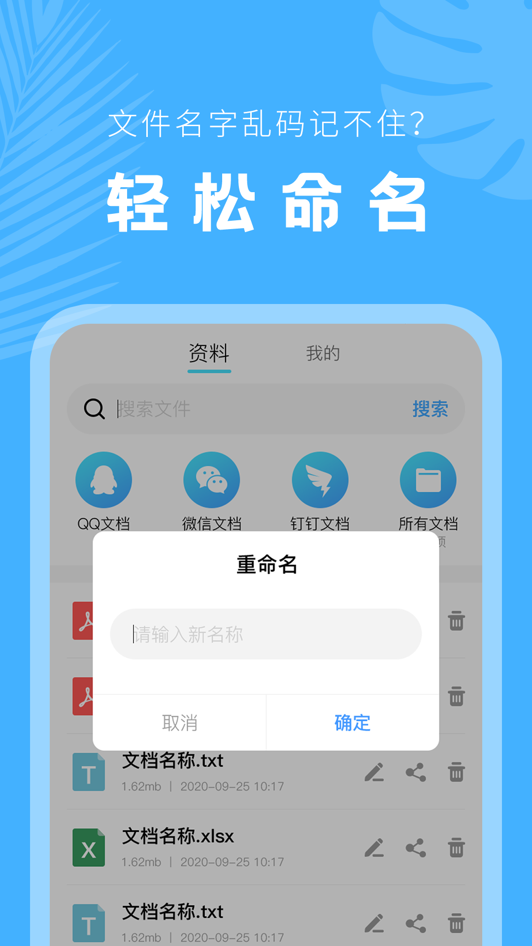 精彩截图-文档管理器2025官方新版