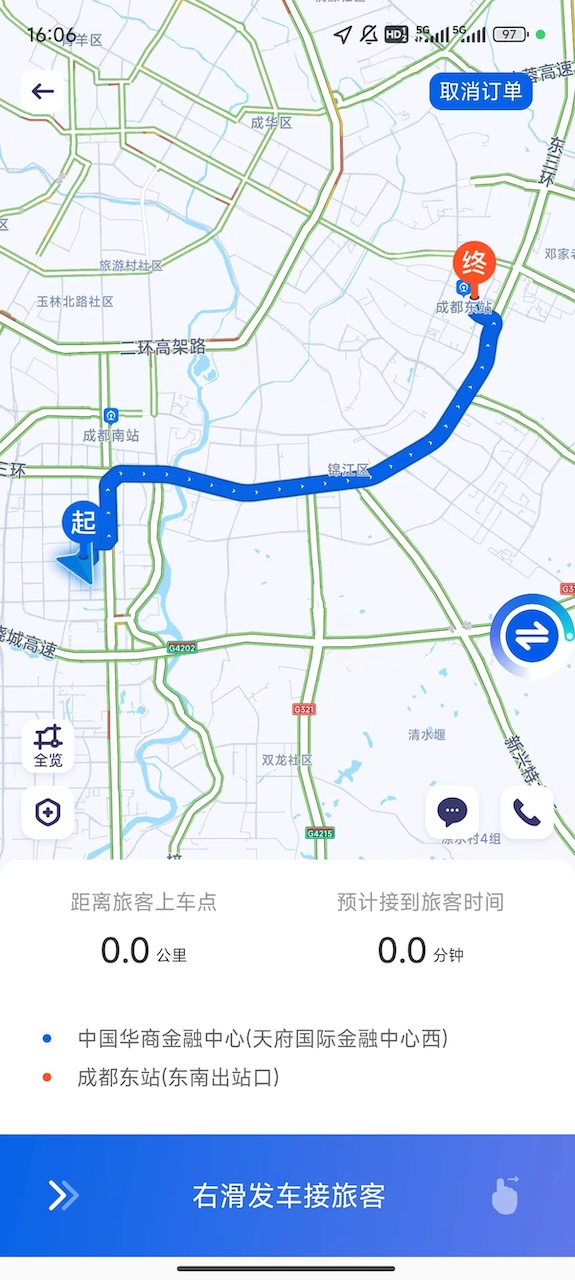 精彩截图-效力专车司机2025官方新版