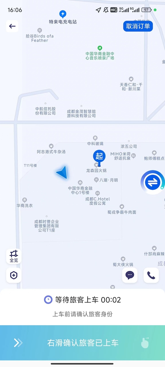精彩截图-效力专车司机2025官方新版