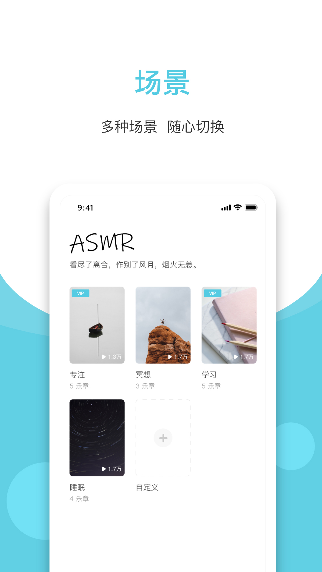 精彩截图-白噪声2026官方新版