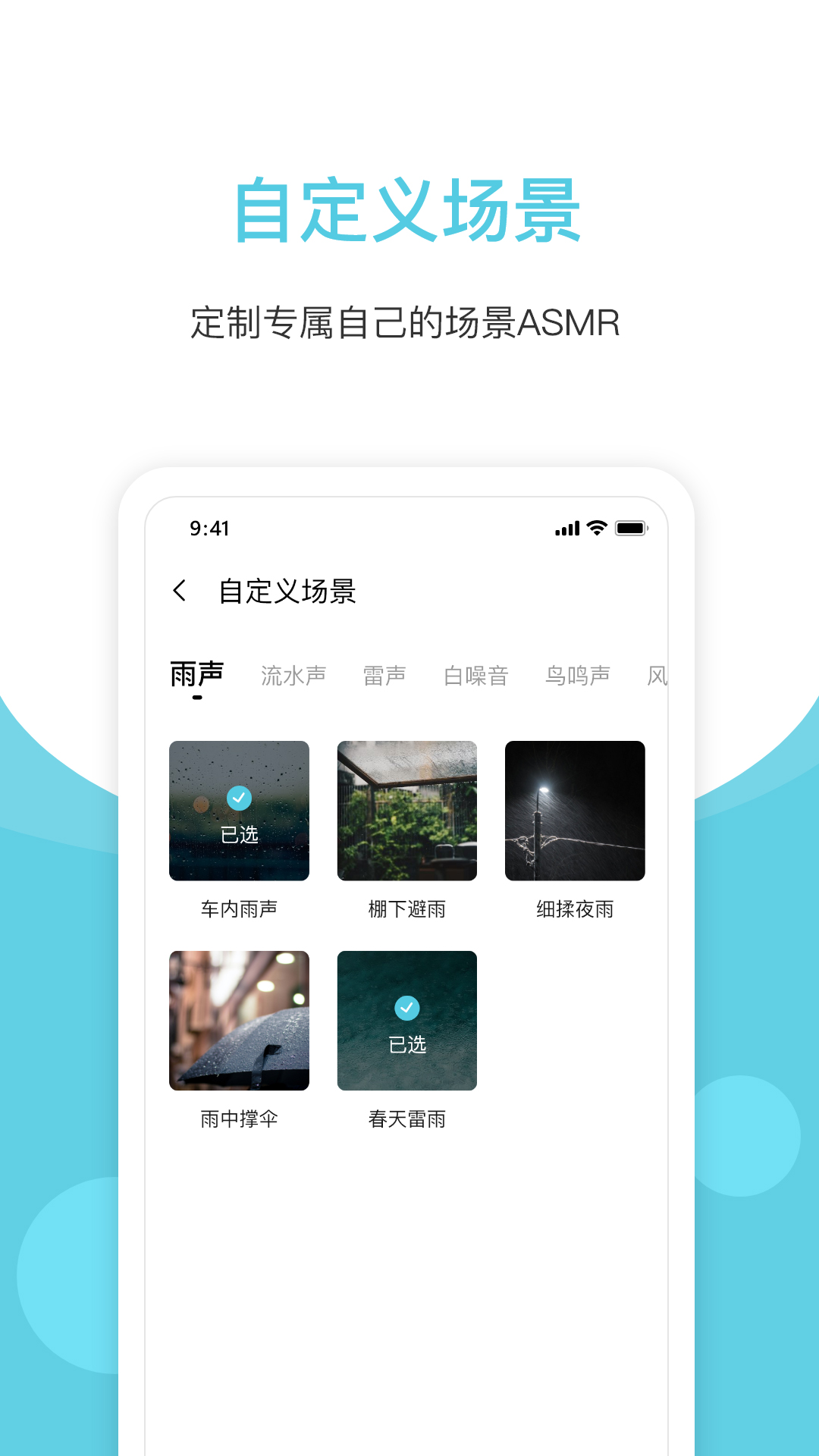 精彩截图-白噪声2026官方新版