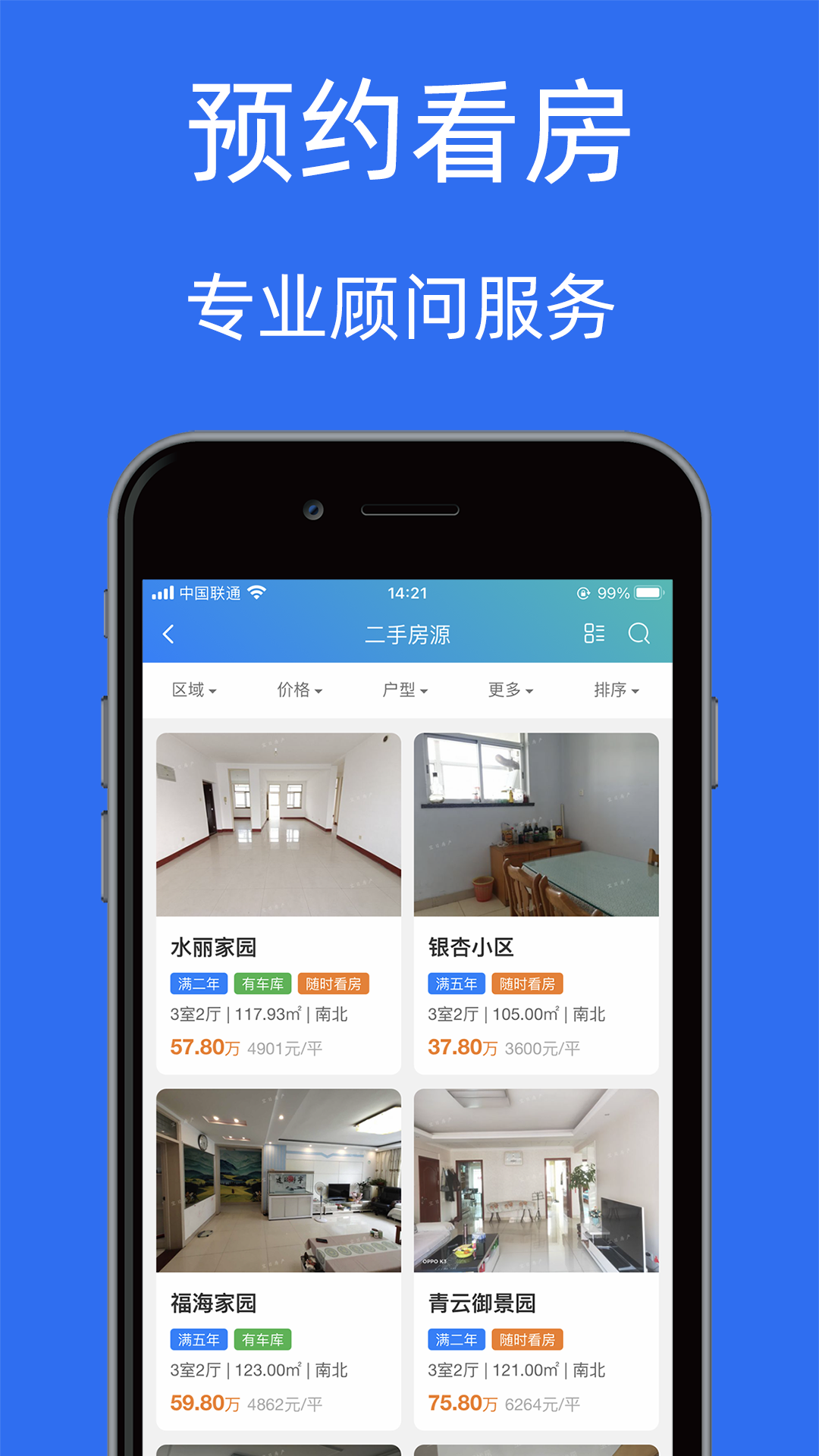 精彩截图-宝日找房2026官方新版