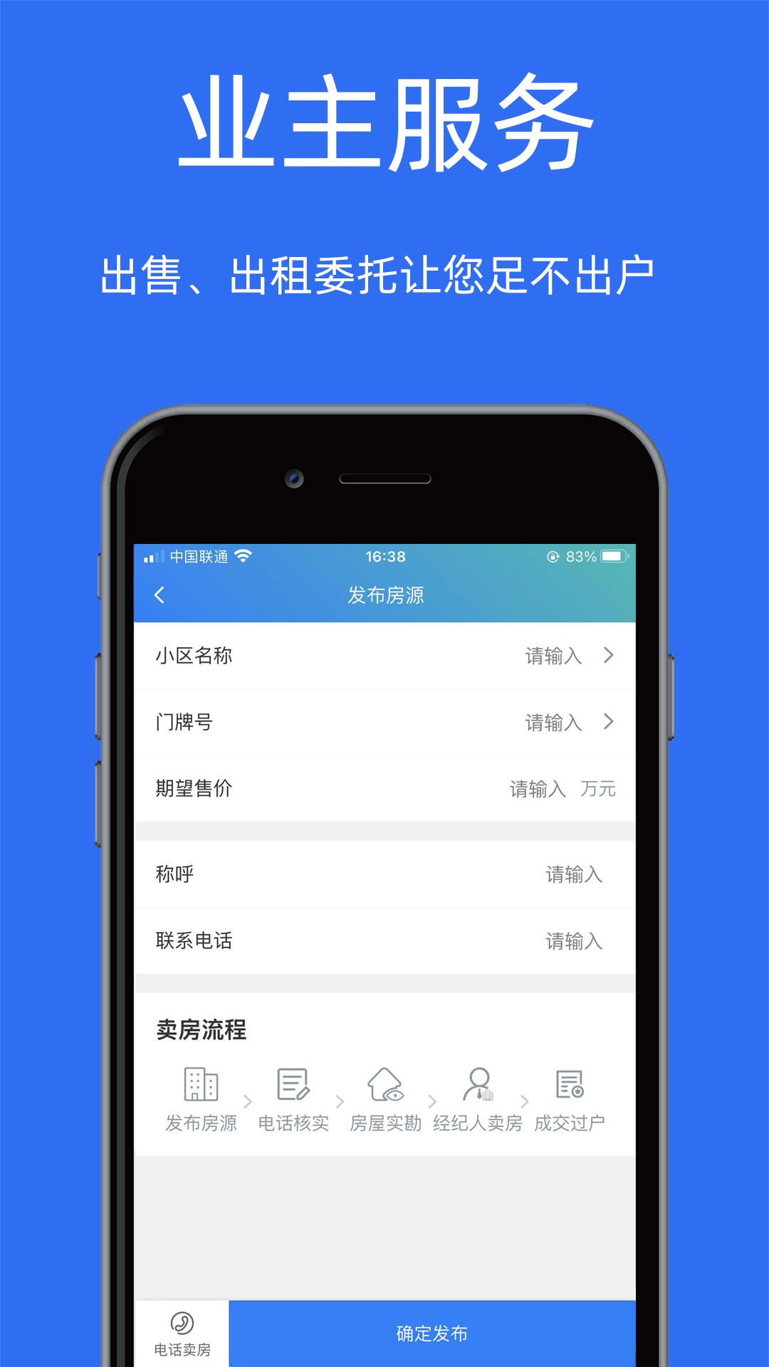 精彩截图-宝日找房2026官方新版