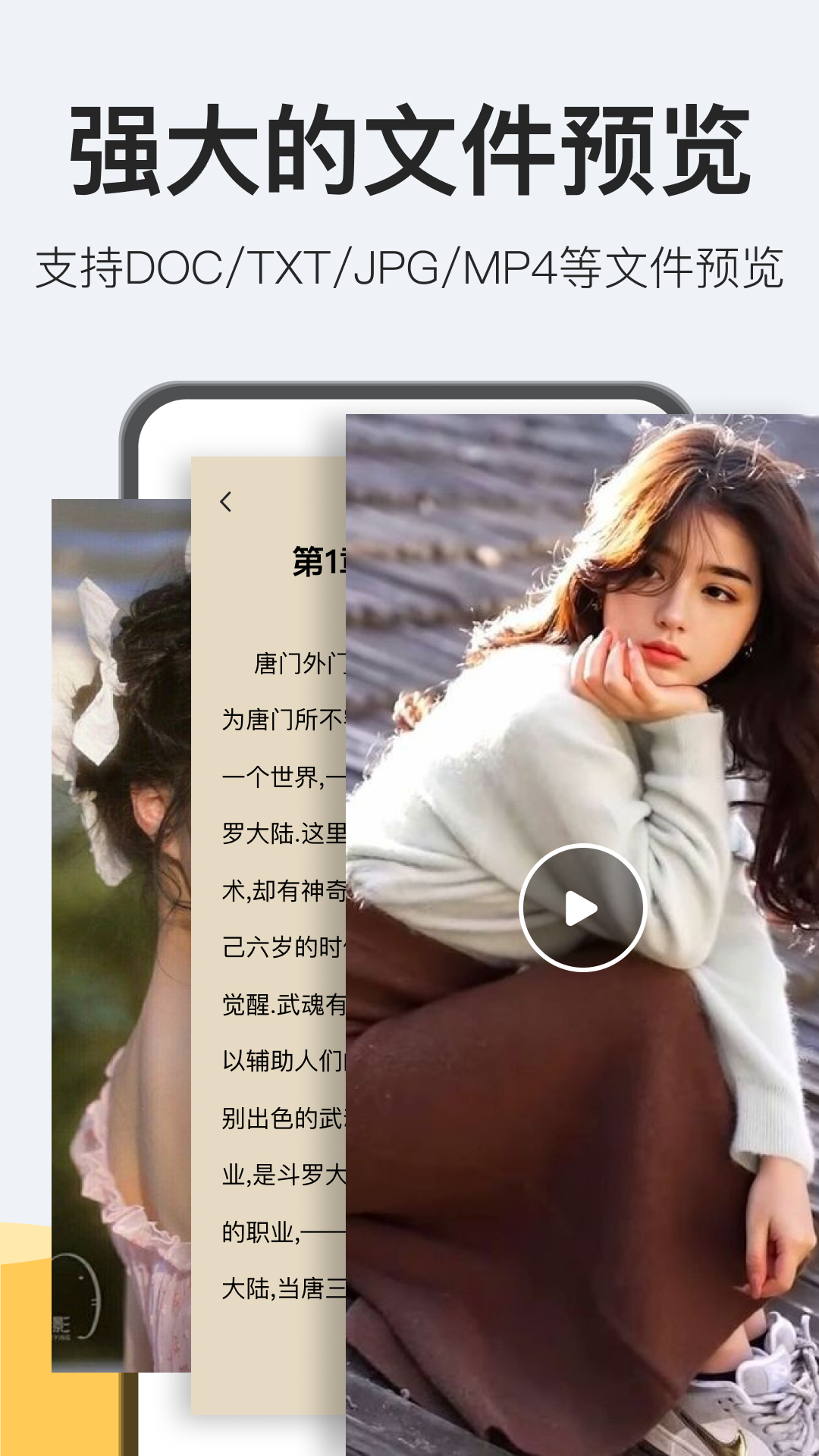 精彩截图-解压rar2026官方新版