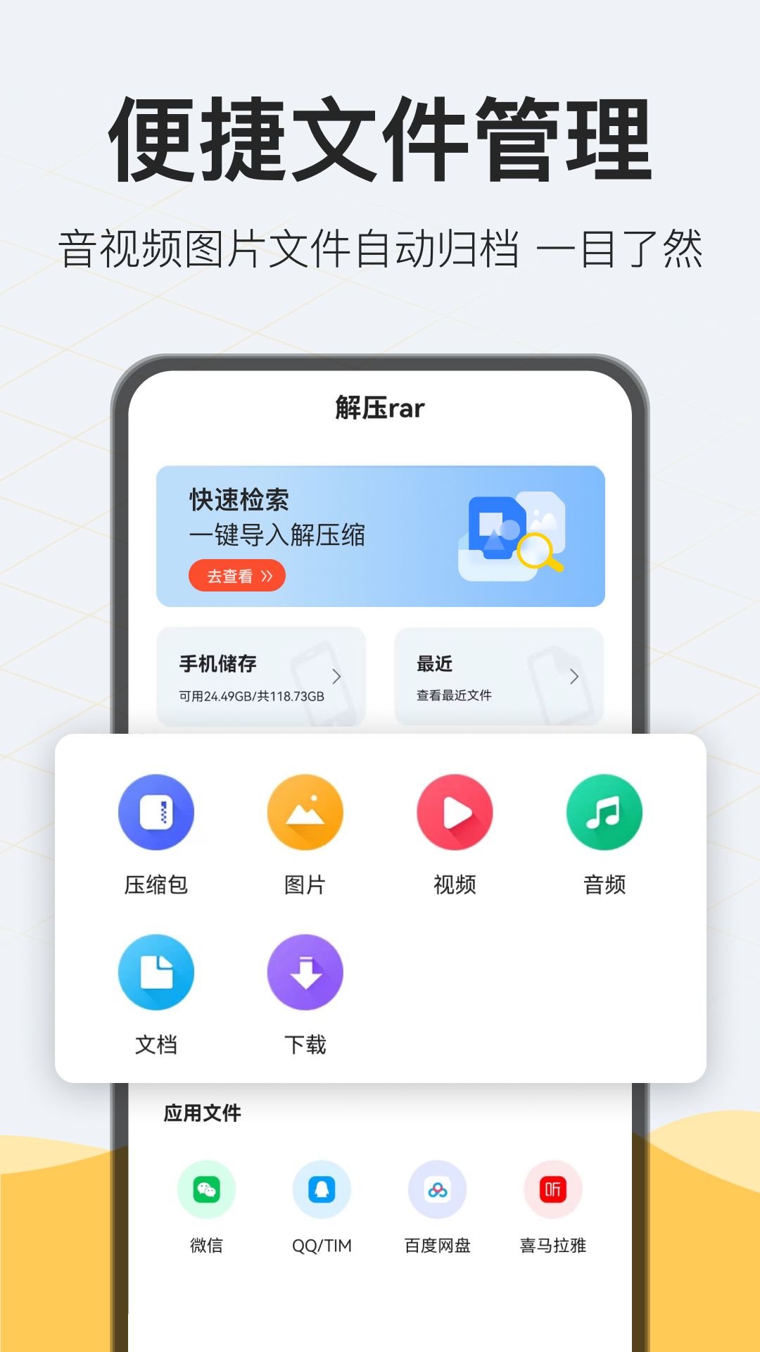 精彩截图-解压rar2026官方新版