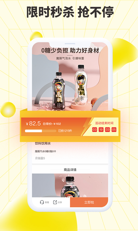 精彩截图-巨星优选2026官方新版