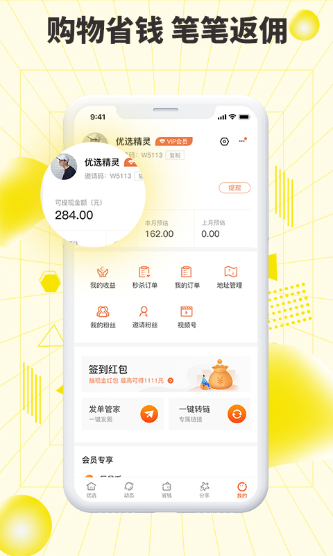 精彩截图-巨星优选2026官方新版