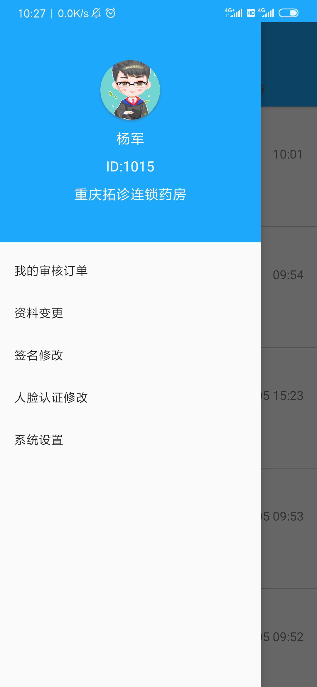 精彩截图-拓诊药师2025官方新版