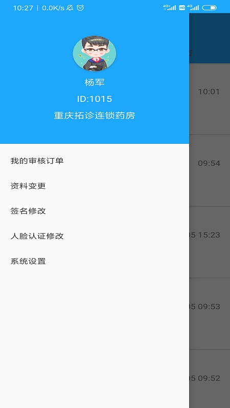 精彩截图-拓诊药师2026官方新版