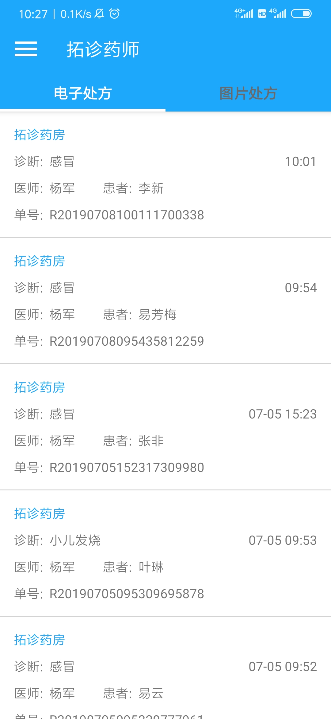 精彩截图-拓诊药师2025官方新版