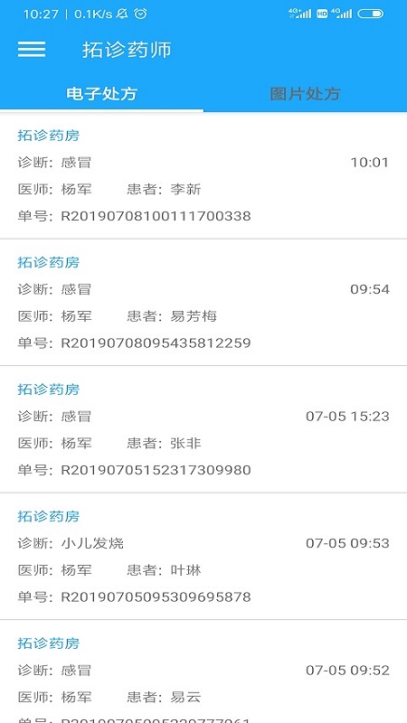 精彩截图-拓诊药师2026官方新版