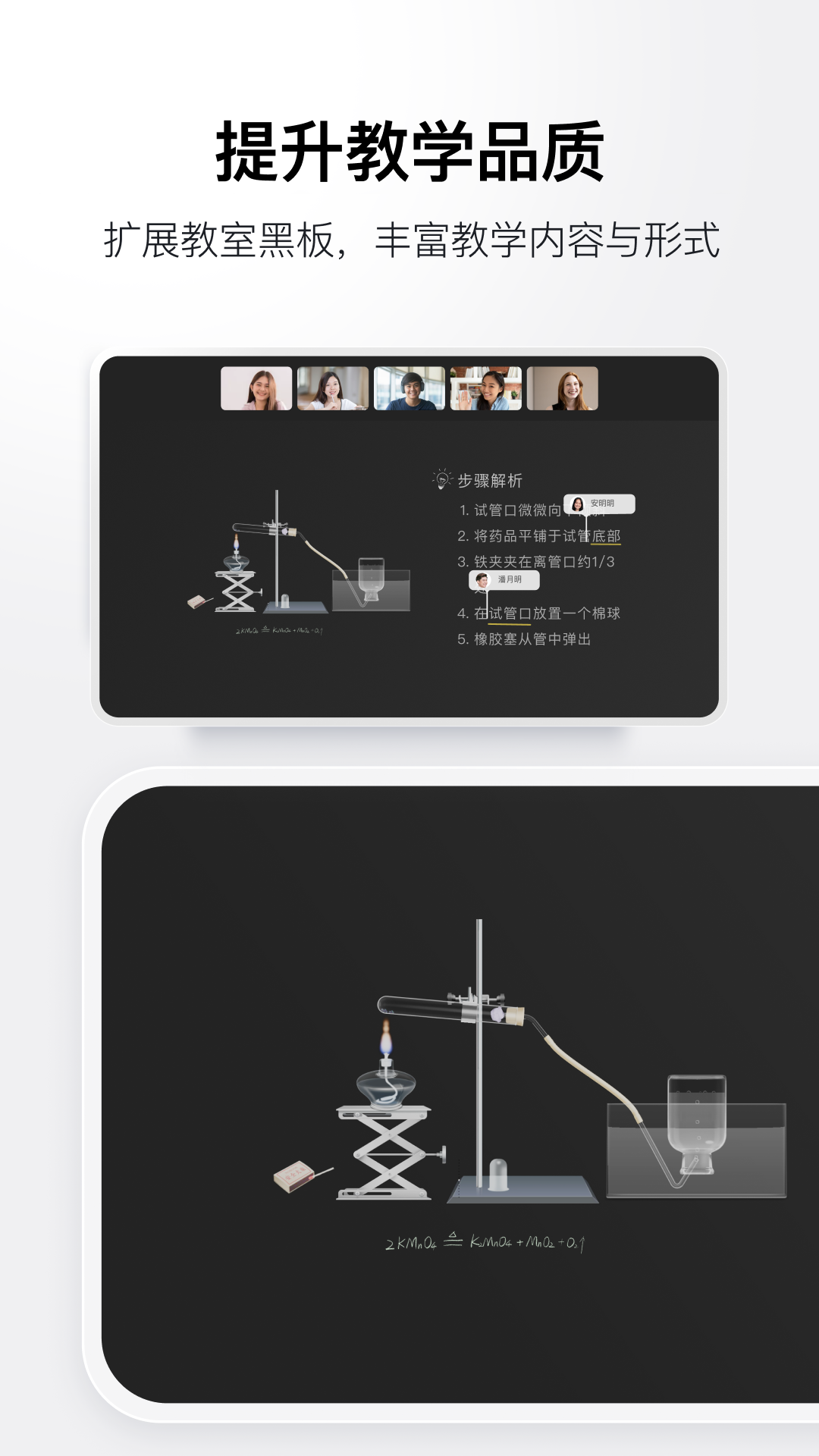 精彩截图-ClassIn投屏2026官方新版