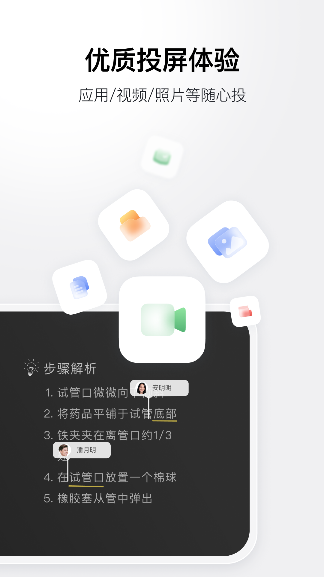 精彩截图-ClassIn投屏2025官方新版