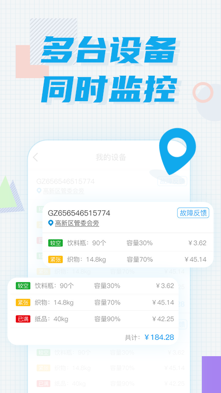 精彩截图-奇跃回收员2025官方新版