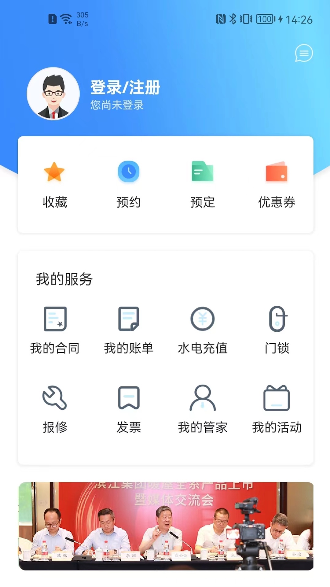 精彩截图-暖屋2026官方新版