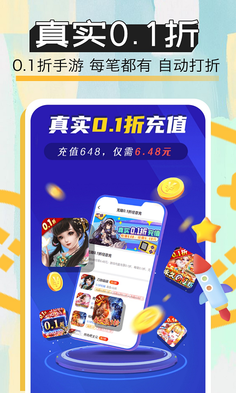 手游玩大全安卓版高清截图