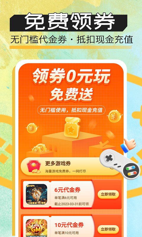 手游玩大全安卓版高清截图
