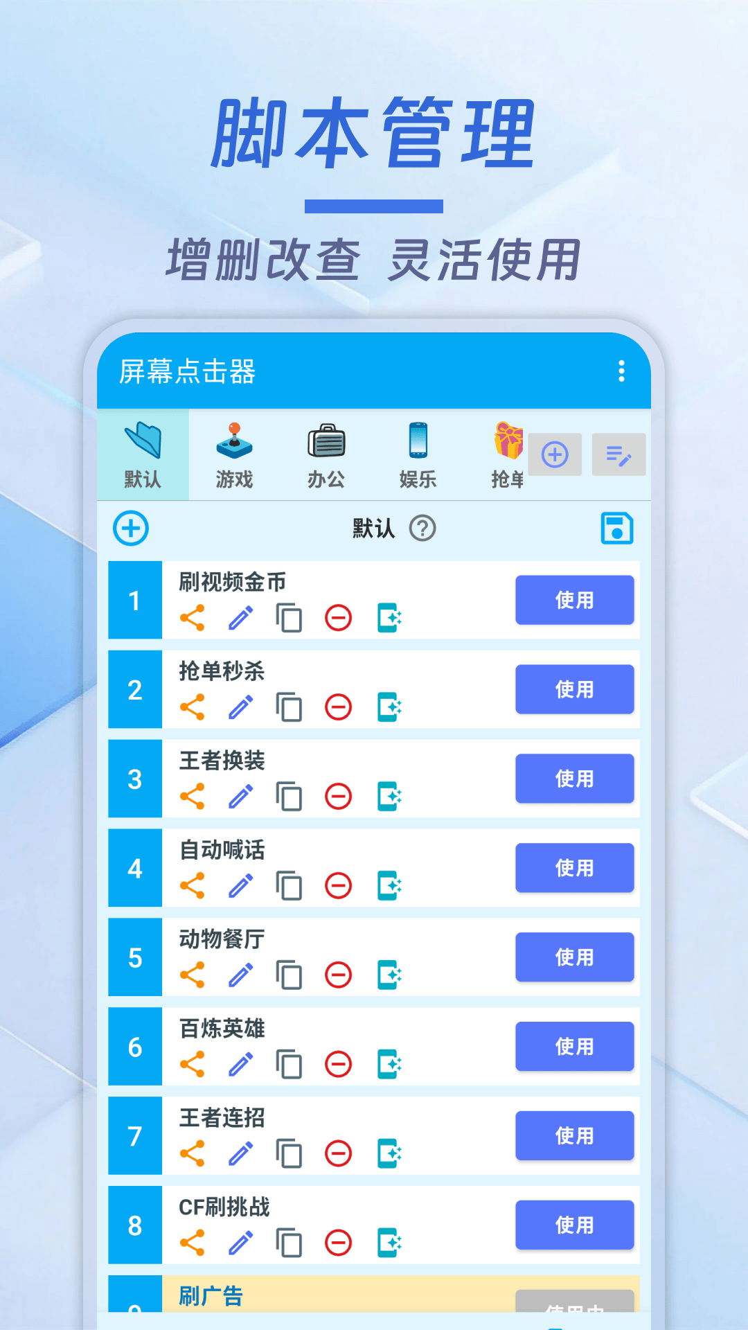 精彩截图-屏幕点击器2026官方新版