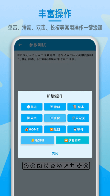 精彩截图-屏幕点击器2025官方新版