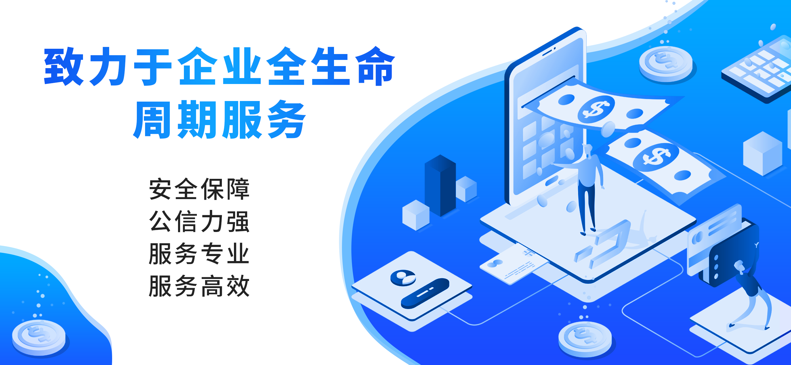 粤商帮安卓版高清截图