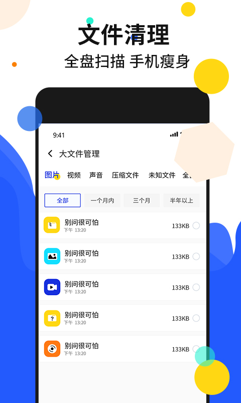精彩截图-手机加速管家2025官方新版