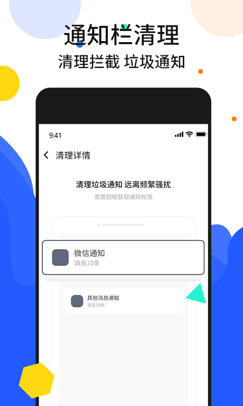 精彩截图-手机加速管家2025官方新版