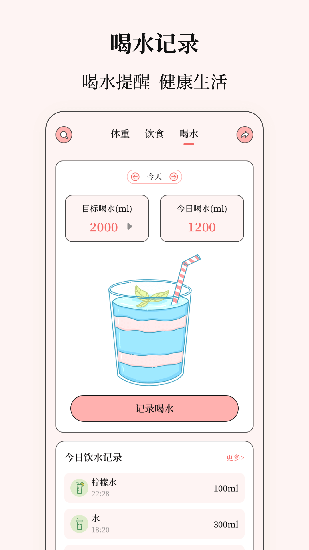 精彩截图-卡路里2025官方新版