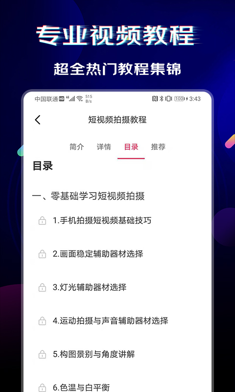 精彩截图-闪电素材2025官方新版