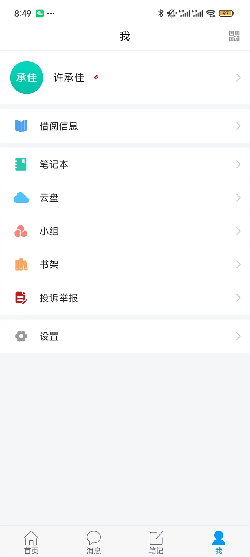精彩截图-书香乐山2025官方新版