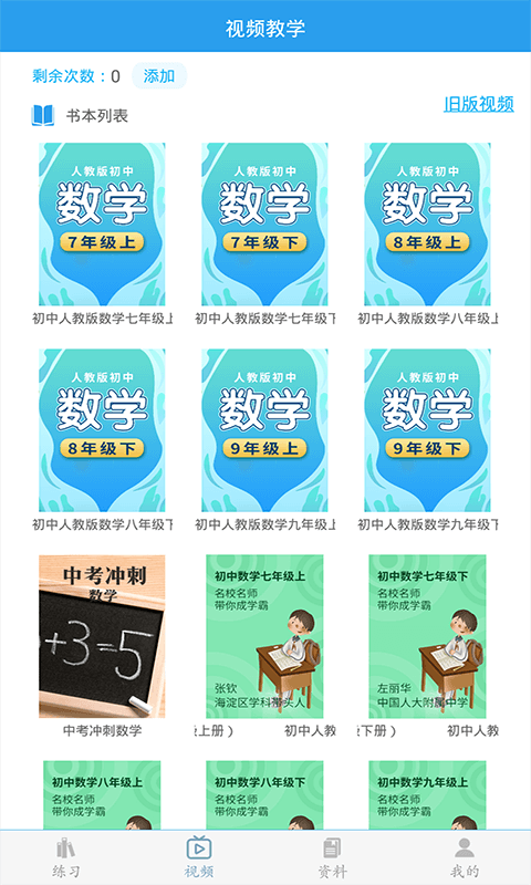 精彩截图-初中数学助手2026官方新版