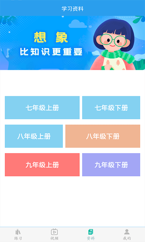 精彩截图-初中数学助手2026官方新版