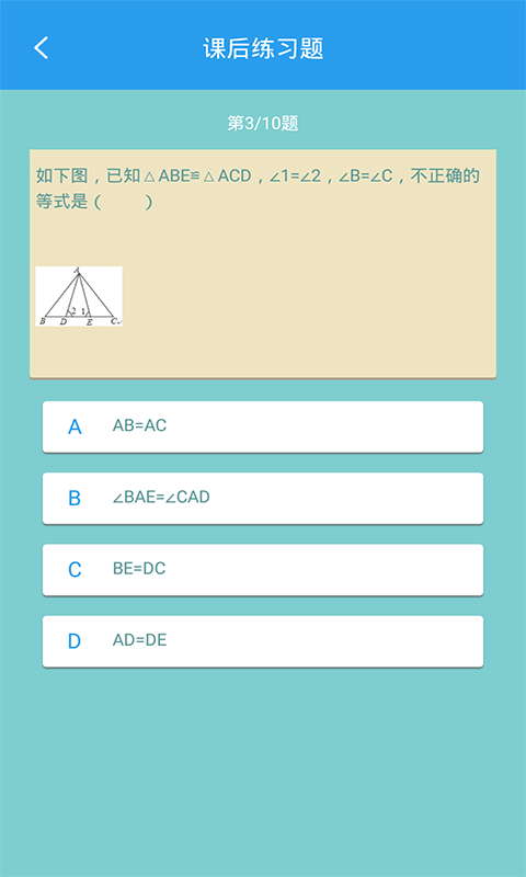 精彩截图-初中数学助手2026官方新版