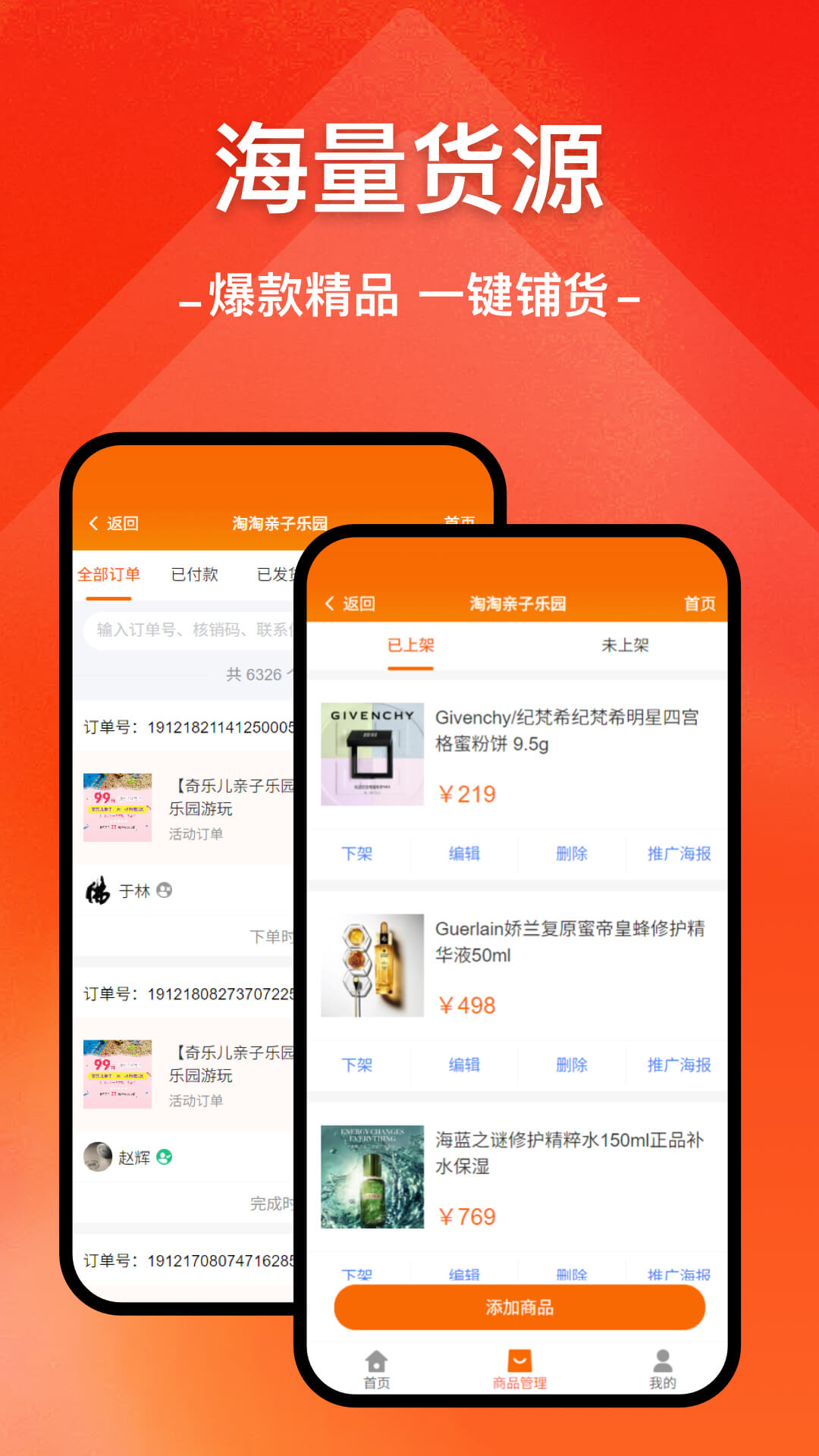 精彩截图-小商店助手2025官方新版