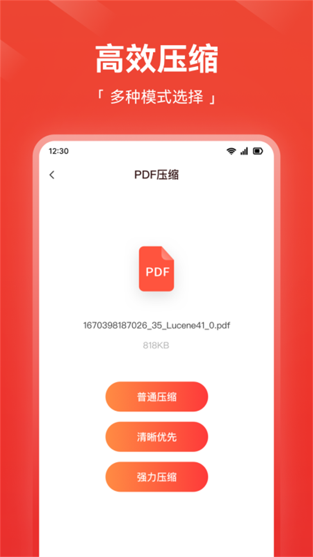 精彩截图-嗨格式PDF转换器2024官方新版