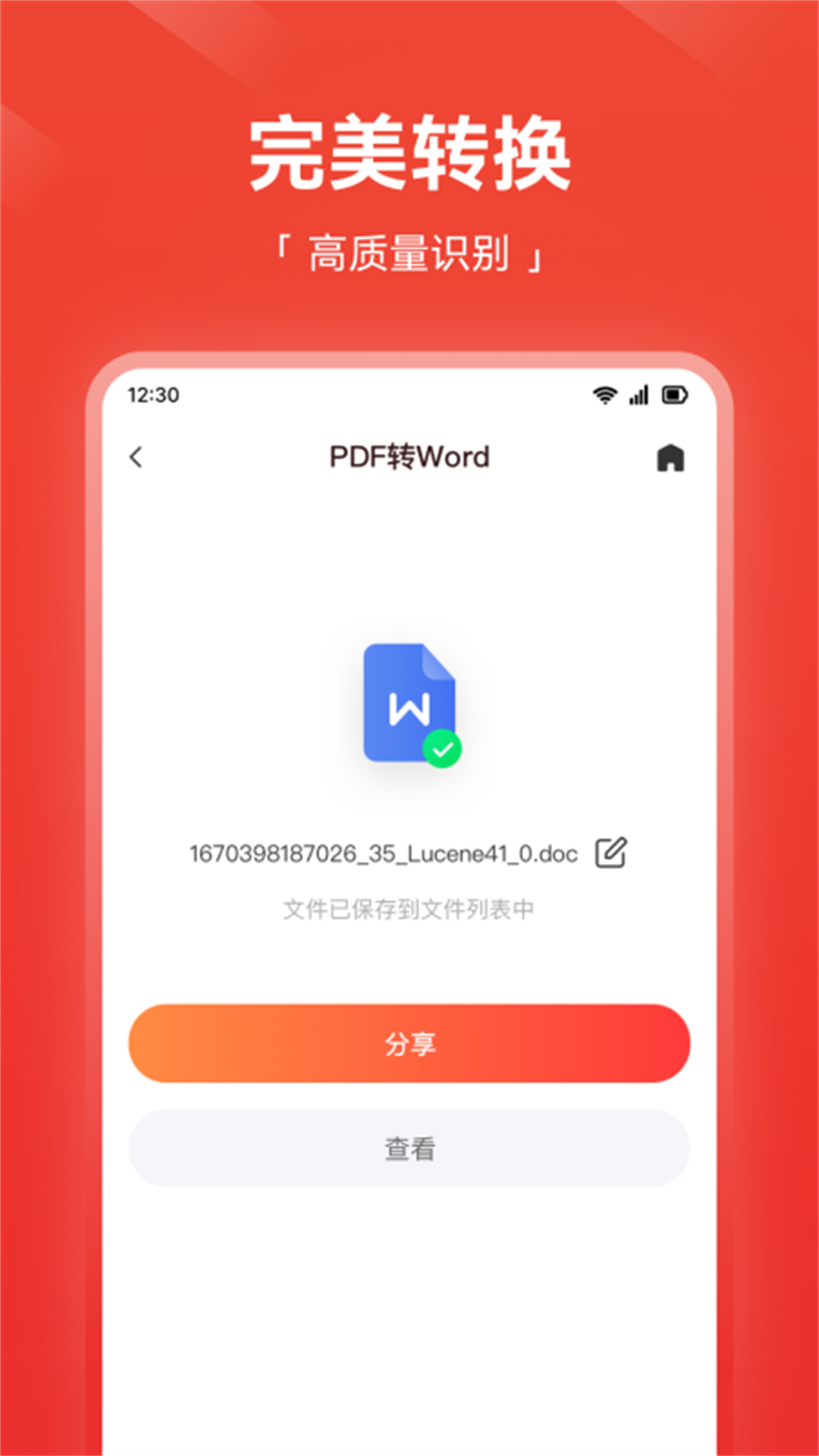 精彩截图-嗨格式PDF转换器2025官方新版