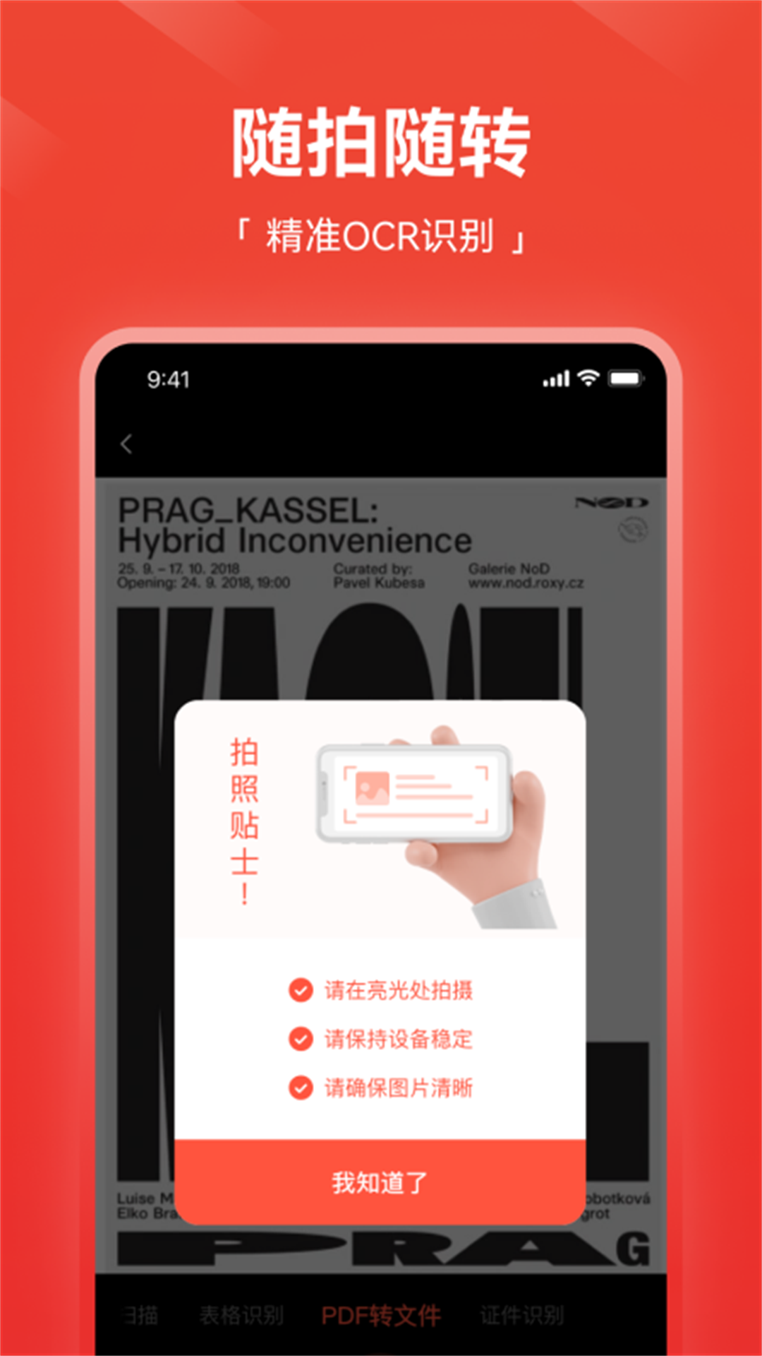 精彩截图-嗨格式PDF转换器2025官方新版