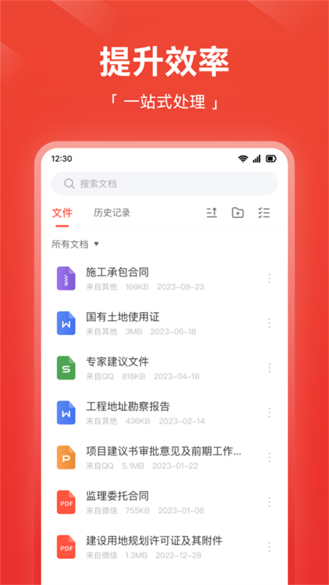 精彩截图-嗨格式PDF转换器2025官方新版