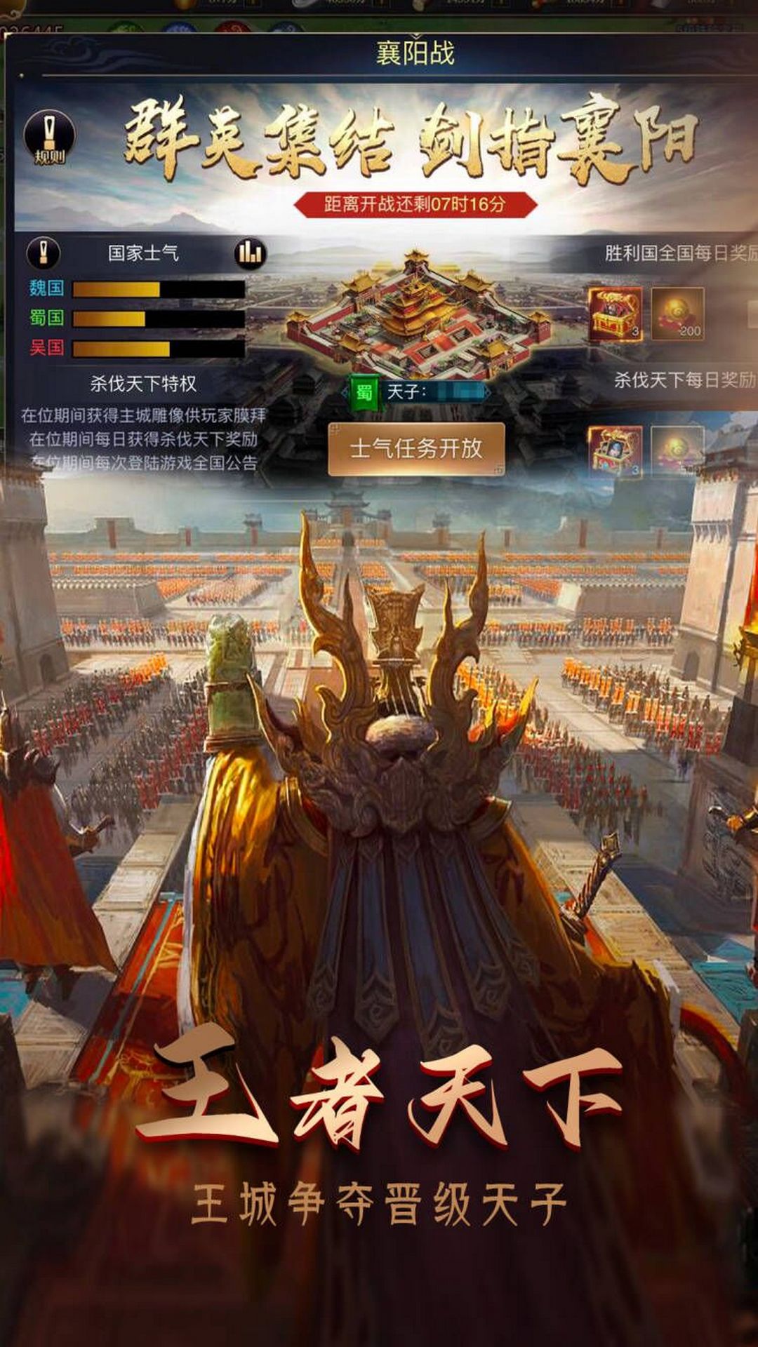 精彩截图-攻城三国志2026官方新版