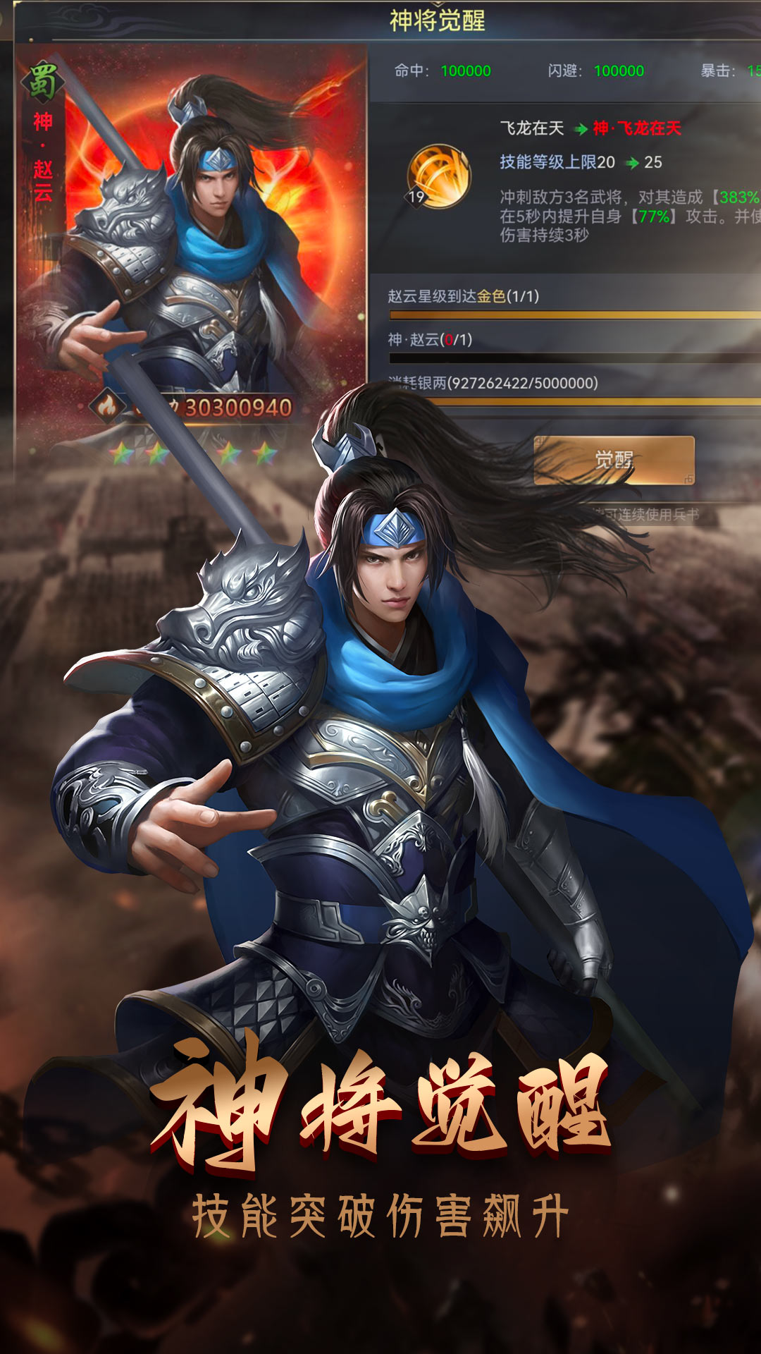 精彩截图-攻城三国志2026官方新版