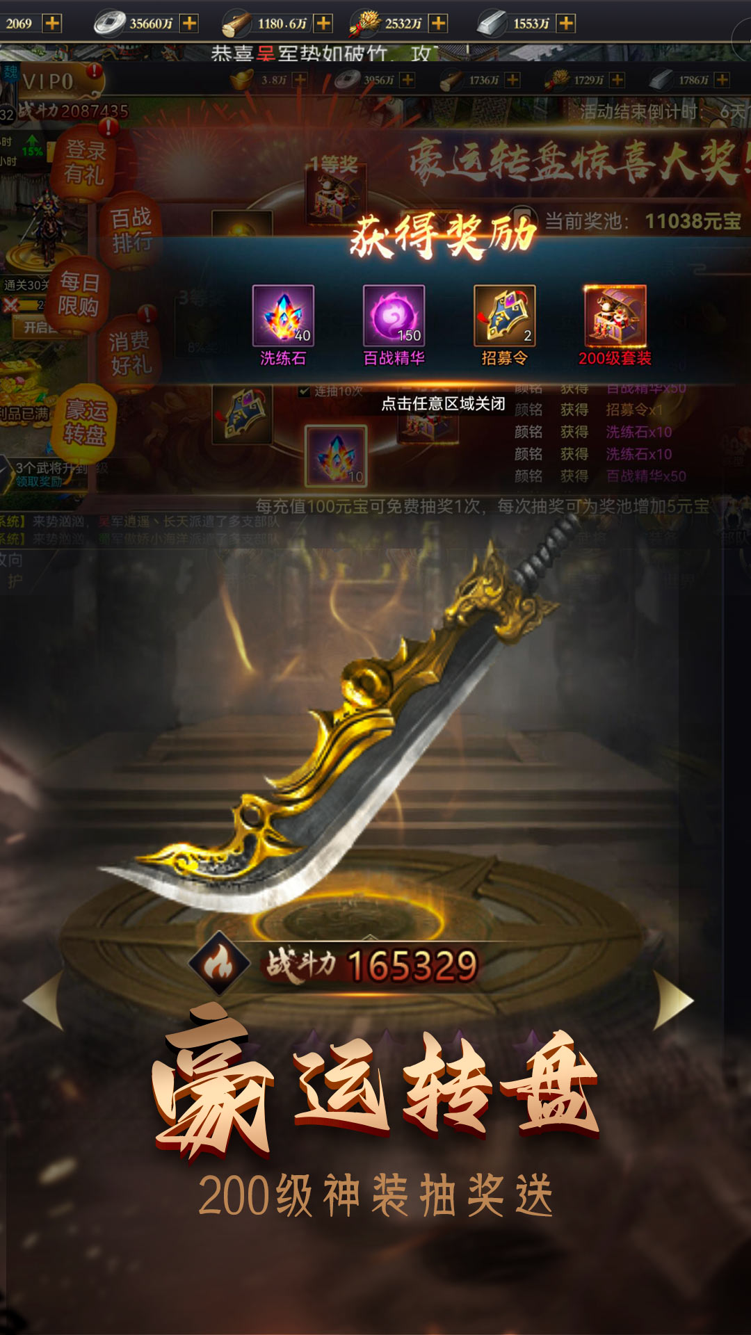 精彩截图-攻城三国志2026官方新版