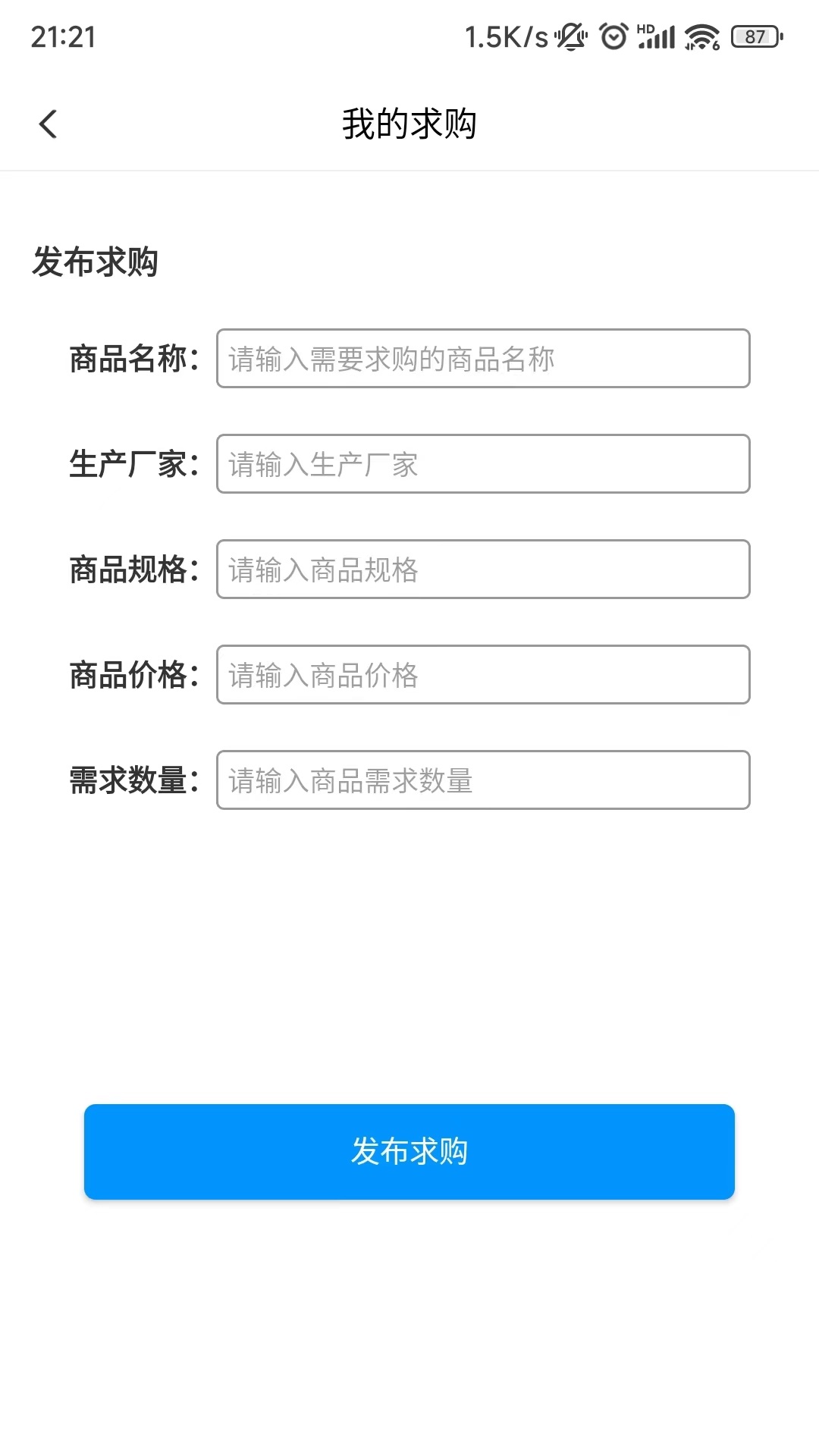 精彩截图-好药在线2025官方新版