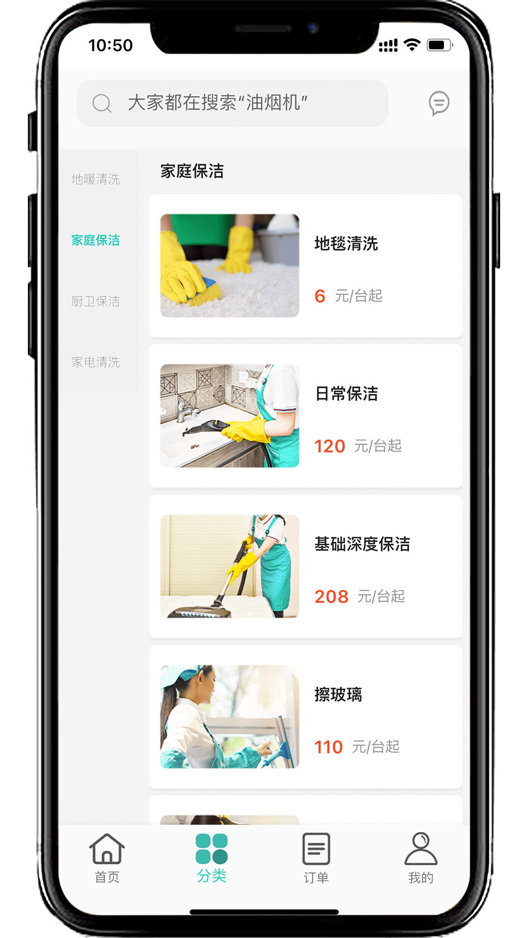 精彩截图-可可家服2025官方新版