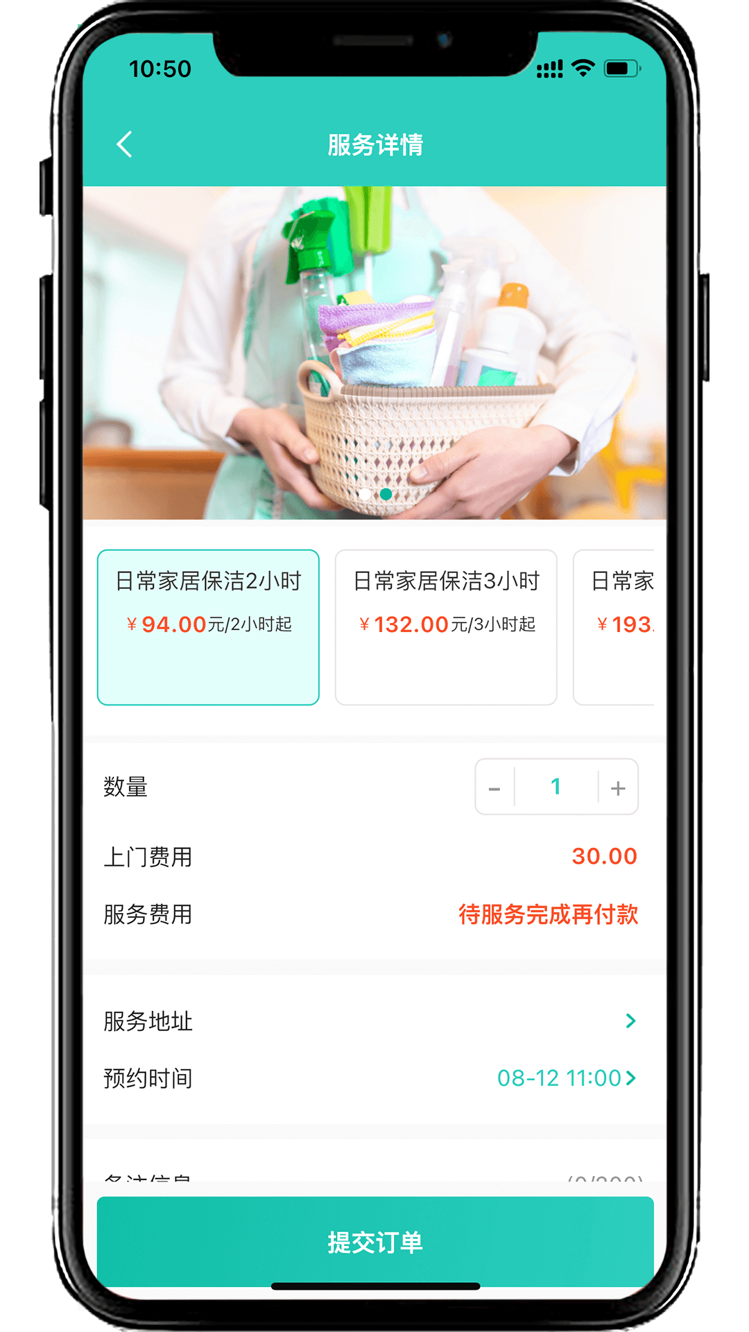 精彩截图-可可家服2025官方新版