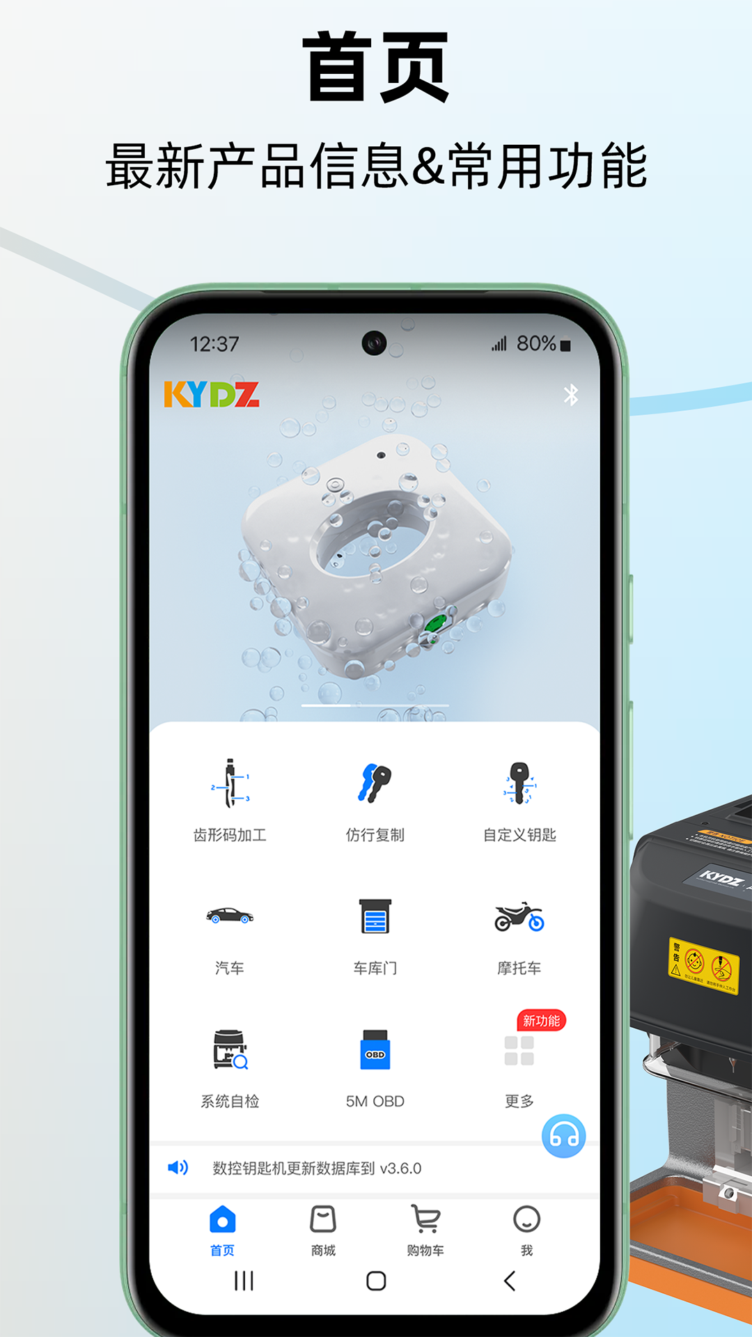 精彩截图-KYDZ2026官方新版