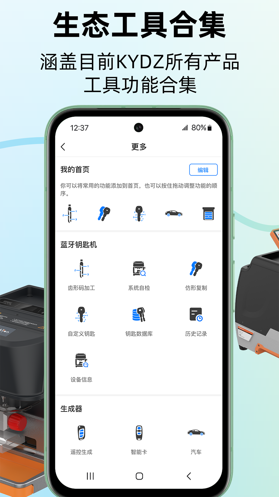 精彩截图-KYDZ2026官方新版