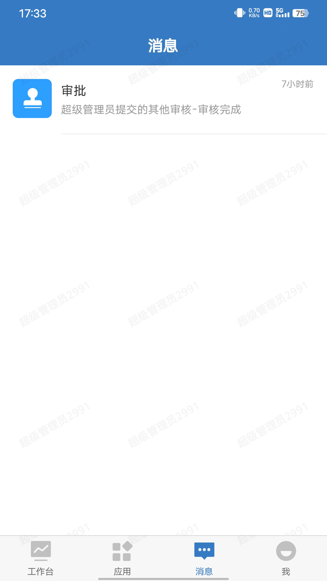 精彩截图-EPMS2025官方新版