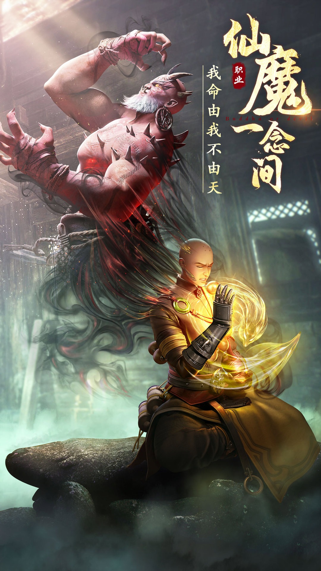  《仙王传奇：梦回仙途》