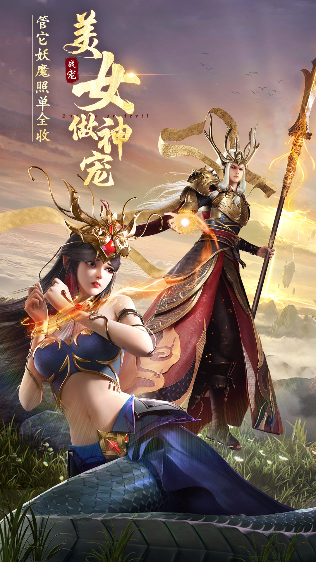  《从凡入圣：仙王的诞生》