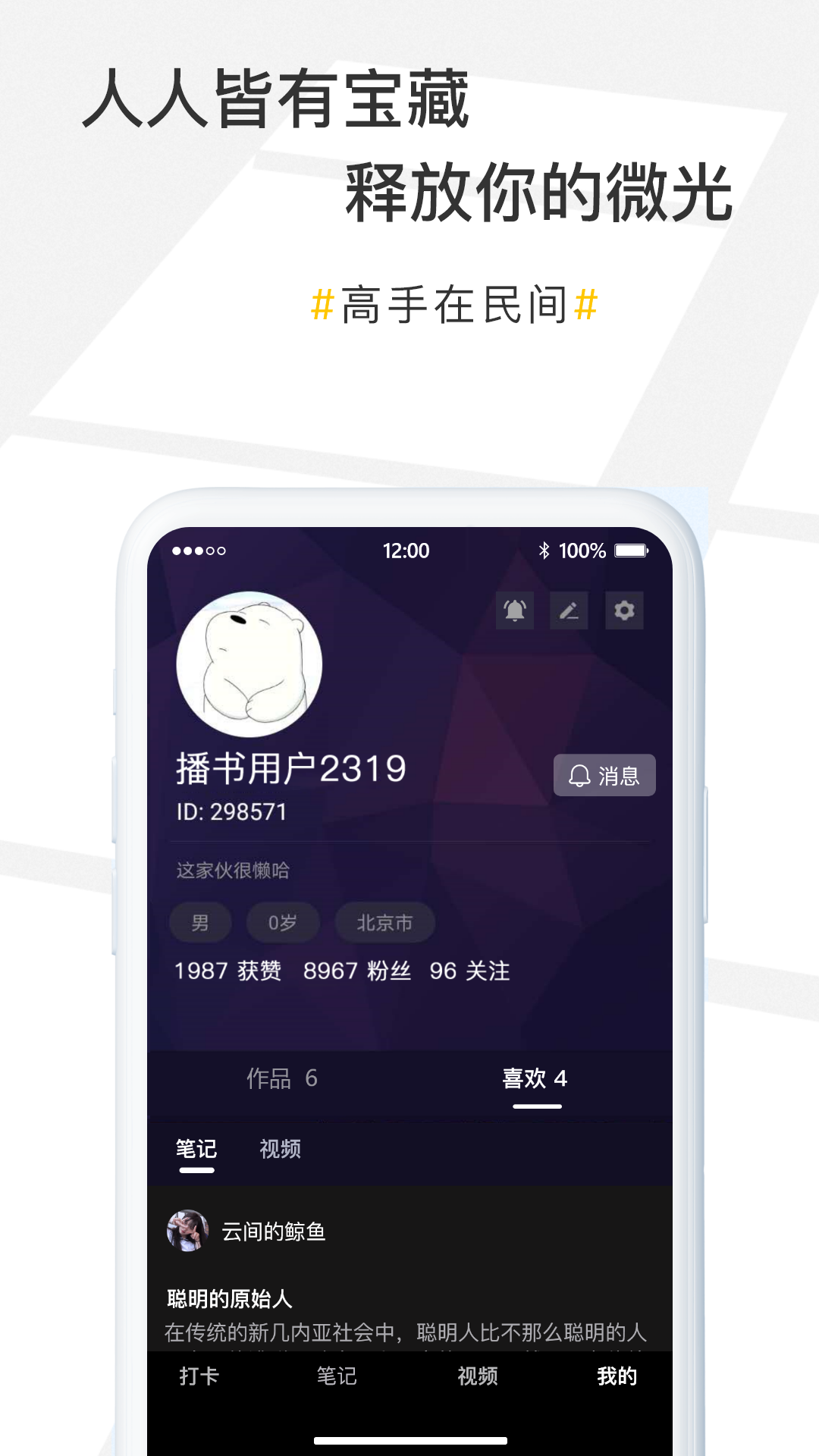 播书安卓版高清截图