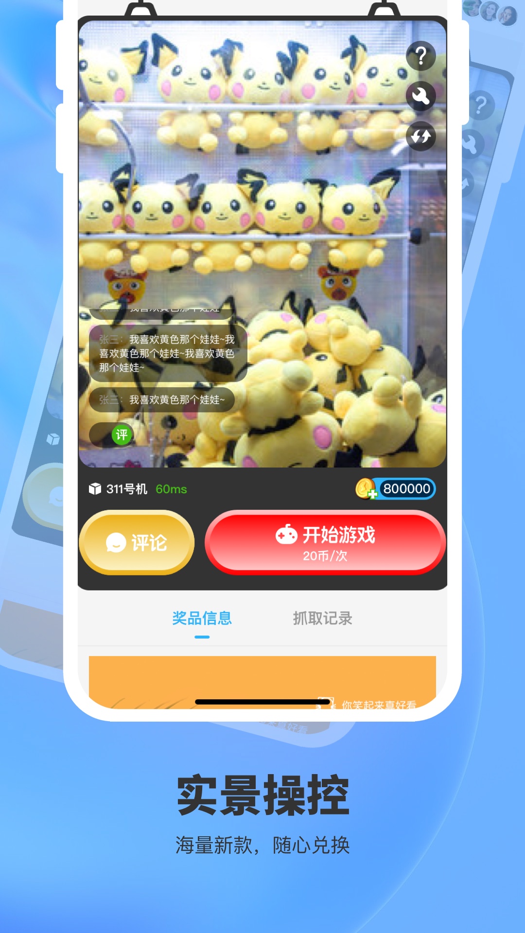 精彩截图-超级魔术师2025官方新版